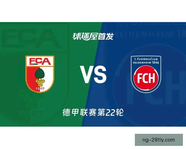 奥格斯堡力克海登海姆点射制胜